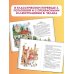 Самые любимые книжки Приключения Чиполлино (ил. В. Челака)