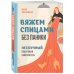 Комплект из 2х книг: Хватит распускать + Вяжем спицами без паники