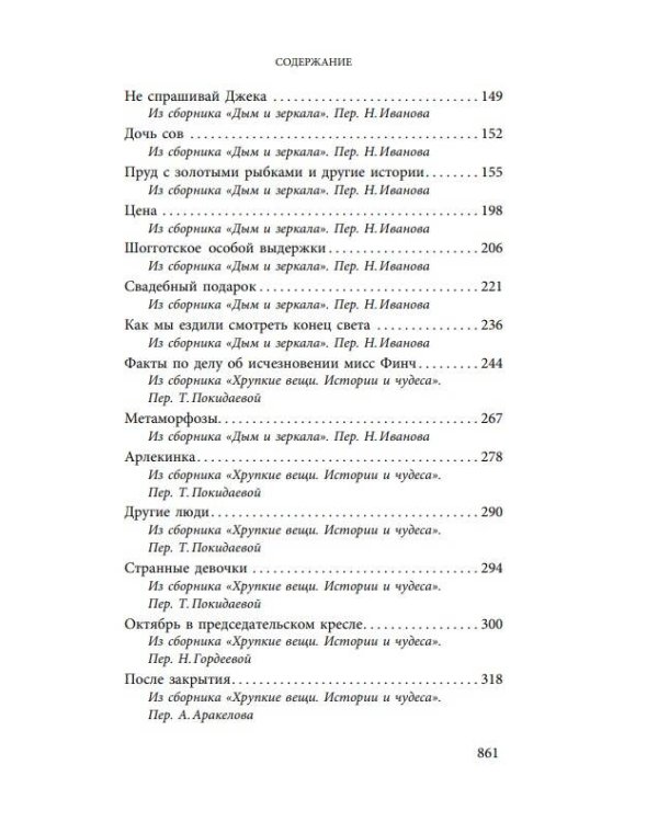 Лучшие рассказы