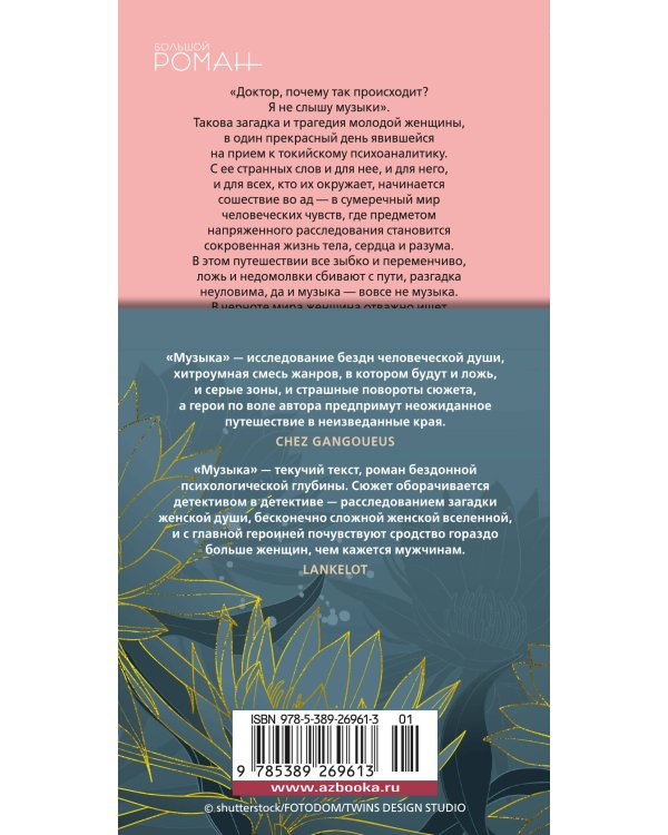 Дополнительное изображение книги «Музыка»