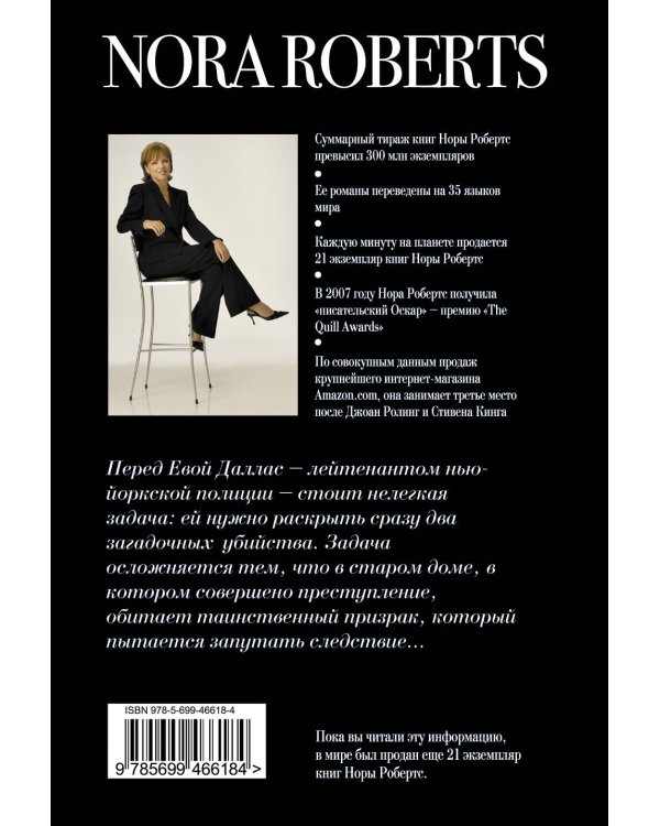 Дополнительное изображение книги «Призрак смерти»