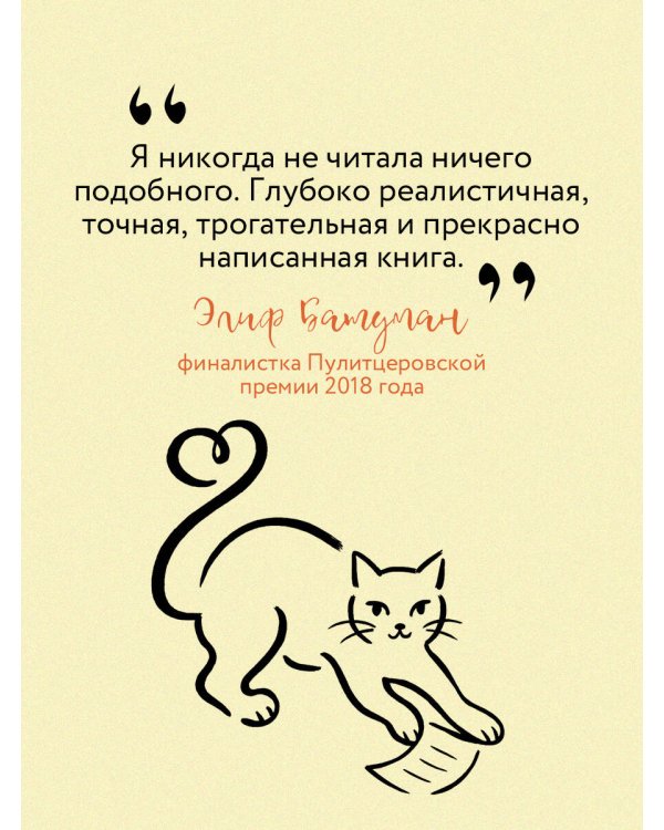 Дополнительное изображение книги «Утро без Мии»