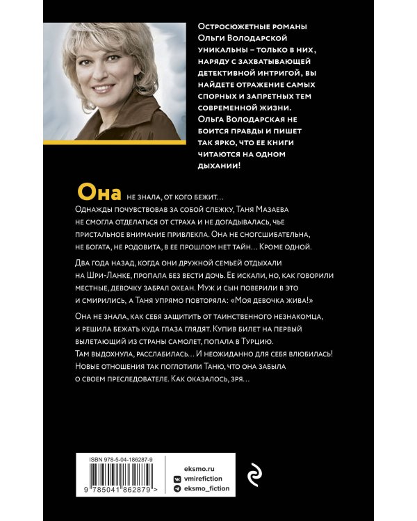 Найди меня под облаками