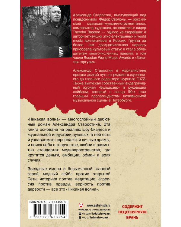 Никакая волна