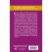 уДачная библиотека Огород без хлопот. Как земля сама помогает вырастить урожай