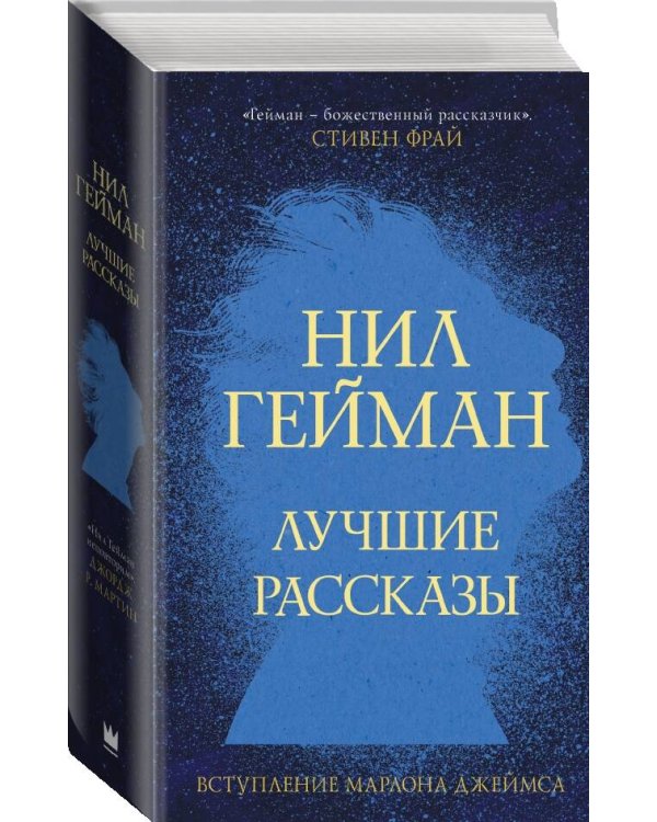 Лучшие рассказы
