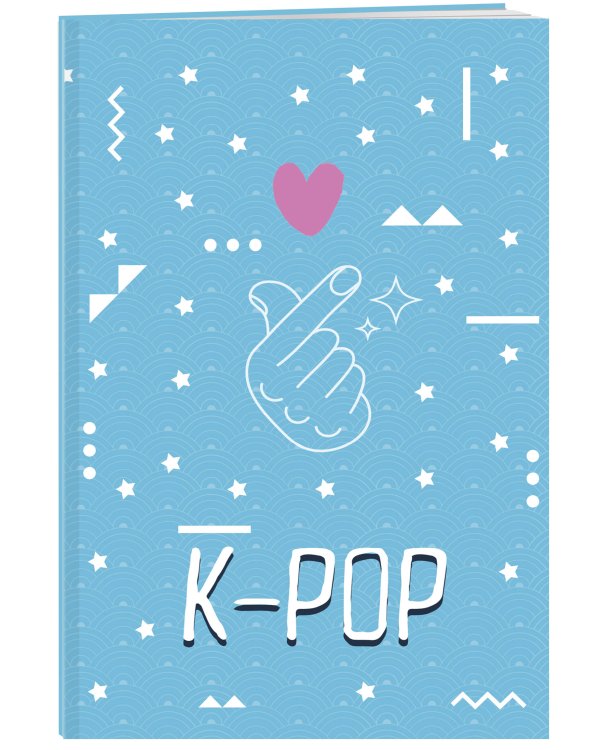 K-POP. Тетрадь (B5, 40 л., УФ-лак)