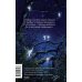 Сон в летнюю ночь. Вечные истории. Young Adult