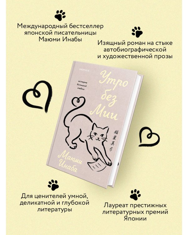 Дополнительное изображение книги «Утро без Мии»