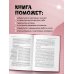 Тревожный мозг. Как успокоить мысли, исцелить разум и вернуть контроль над собственной жизнью