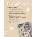 Гороскоп на 2026 год. Близнецы. Ежедневник (+ Лунный календарь, календарь затмений и ретроградных планет)