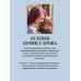 Дополнительное изображение книги «ЛОПАПЕЙСА от А до Я. Полное пошаговое руководство по вязанию настоящего исландского свитера»
