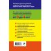 Методика раннего развития Глена Домана. От 0 до 4 лет (нов.оф.)