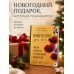 Дополнительное изображение книги «Флористика для всех. Цветы и букеты из синельной проволоки»