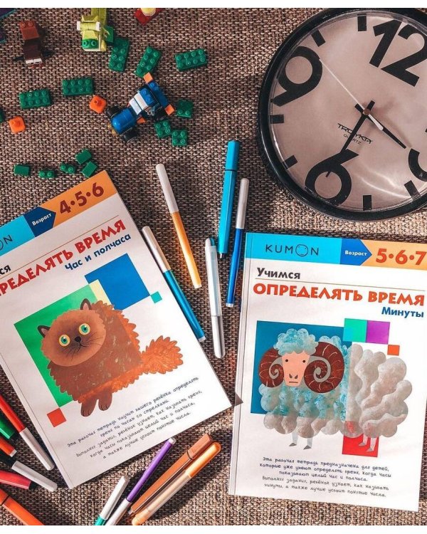 Учимся определять время. Час и полчаса