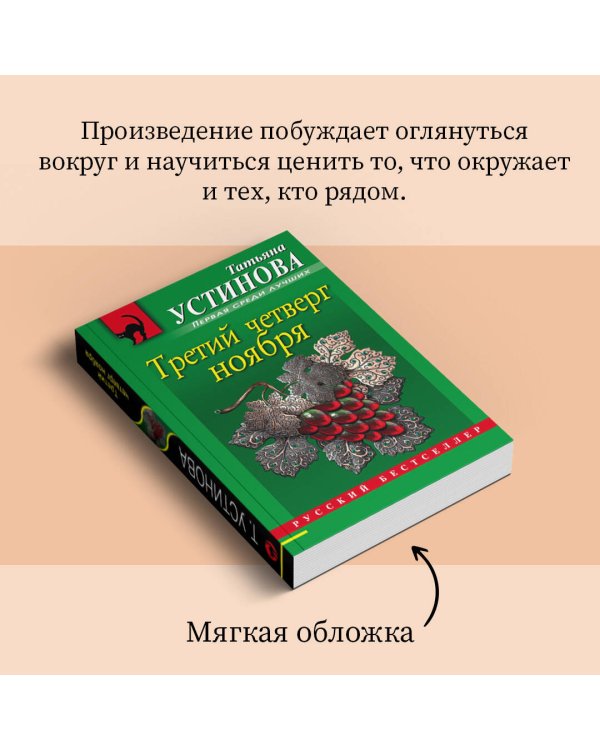 Третий четверг ноября