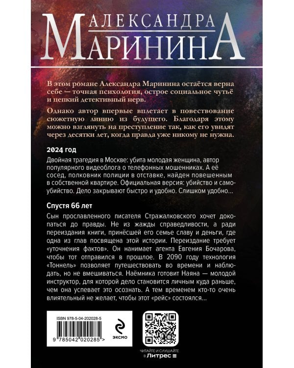 Посох двуликого Януса