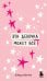 Обложка книги «Мини-ежедневник. Эта девочка может все (А6, 80 л., мягкая обложка)», ISBN 9785042466854