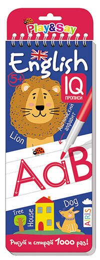 Многоразовые прописи на пружинке. Алфавит