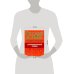 Дополнительное изображение книги «Русский язык как иностранный. Сертификационный уровень»