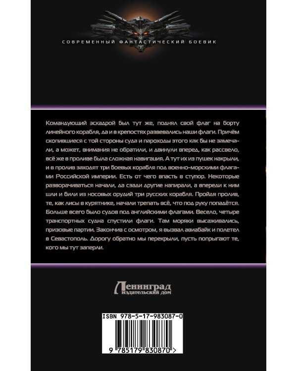 Дитё: Страж