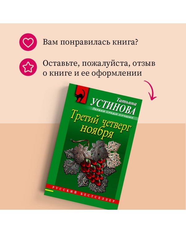 Третий четверг ноября