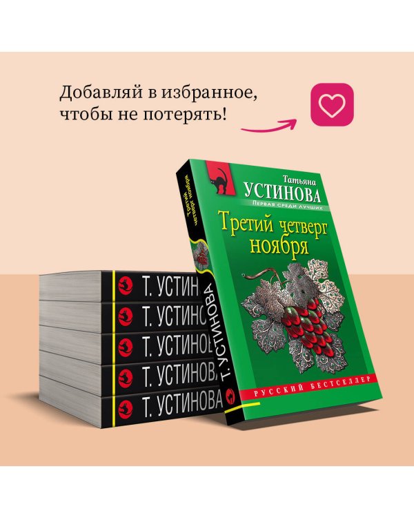 Третий четверг ноября
