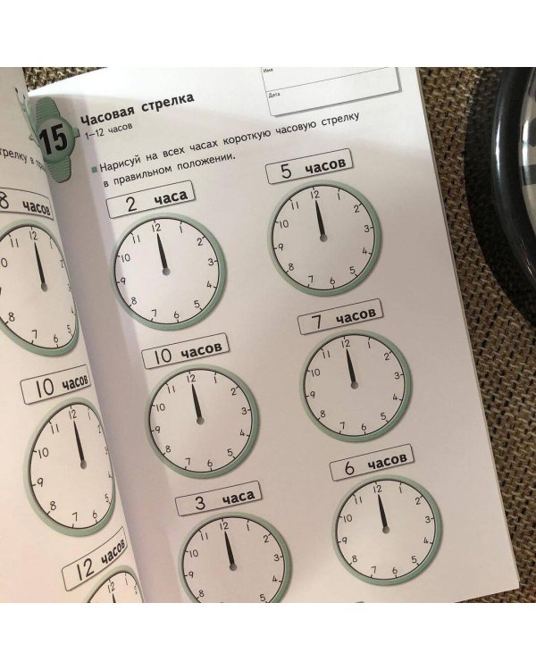 Учимся определять время. Час и полчаса