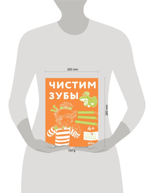 Чистим зубы: Учимся правильно чистить зубы вместе с Конни!