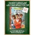Дополнительное изображение книги «Всё закончится в пятницу»