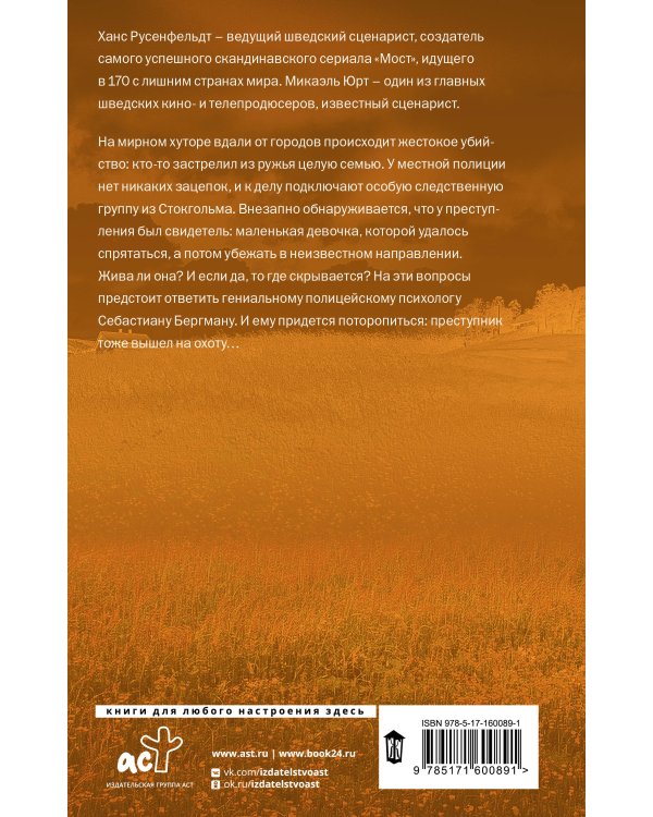 Немая девочка