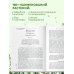 Аптечный огород. Справочник по сбору, хранению и применению целебных растений (новое оформление)