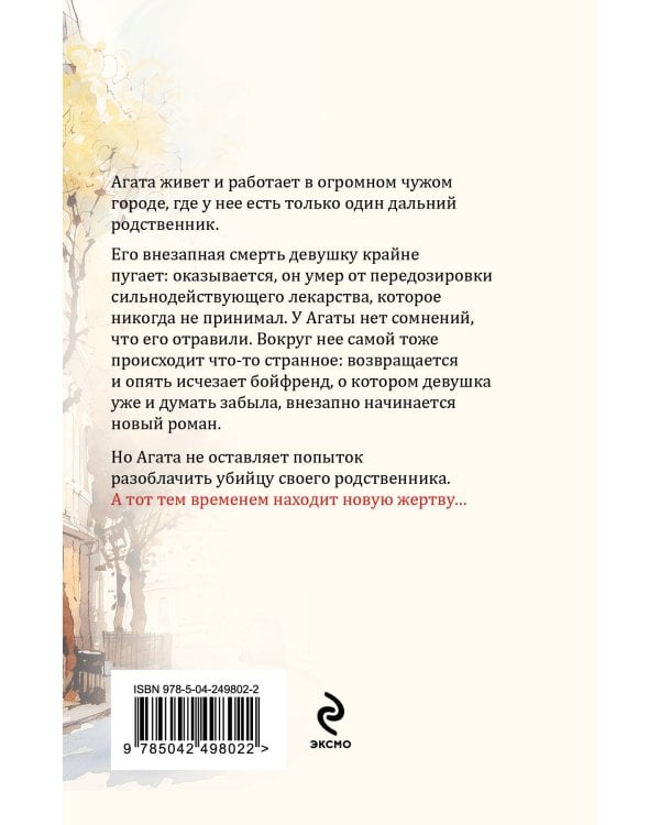 Дополнительное изображение книги «Когда рассеется тьма»