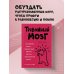 Тревожный мозг. Как успокоить мысли, исцелить разум и вернуть контроль над собственной жизнью