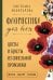 Обложка книги «Флористика для всех. Цветы и букеты из синельной проволоки» — Золотарева Светлана Викторовна, ISBN 9785042441752