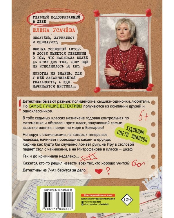 Всё закончится в пятницу