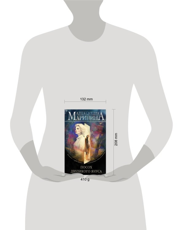 Посох двуликого Януса