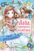 Обложка книги «Секрет двух волшебниц» — Мио Тидзуру, ISBN 9785389282643