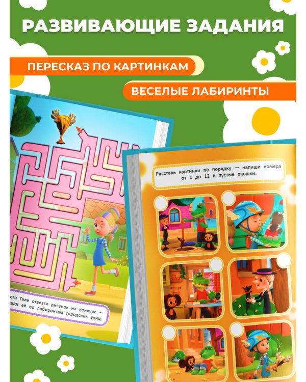 Весёлые помощники