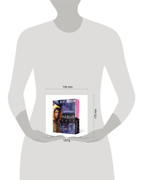 Игра карточная. Мафия 2077. 55 карточек. ГЕОДОМ