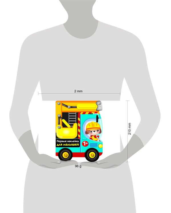 ПЕРВЫЕ НАКЛЕЙКИ ДЛЯ МАЛЫШЕЙ Бульдозер Вып.15