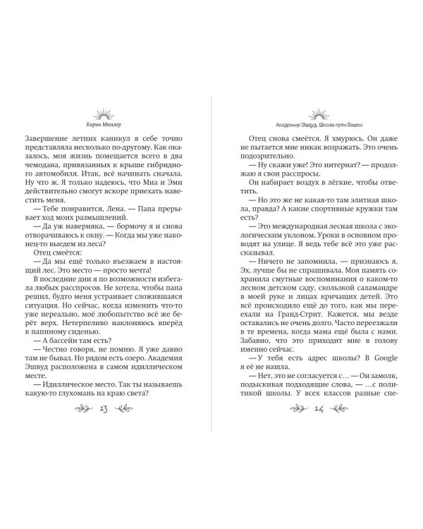 Школа пяти Башен (#1)