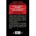 Дополнительное изображение книги «Я дрался на Т-34. ОБЕ КНИГИ ОДНИМ ТОМОМ»