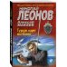 Дополнительное изображение книги «Гуров идет ва-банк»