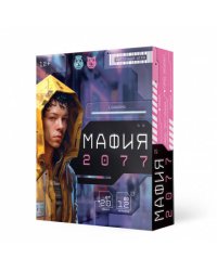 Игра карточная. Мафия 2077. 55 карточек. ГЕОДОМ