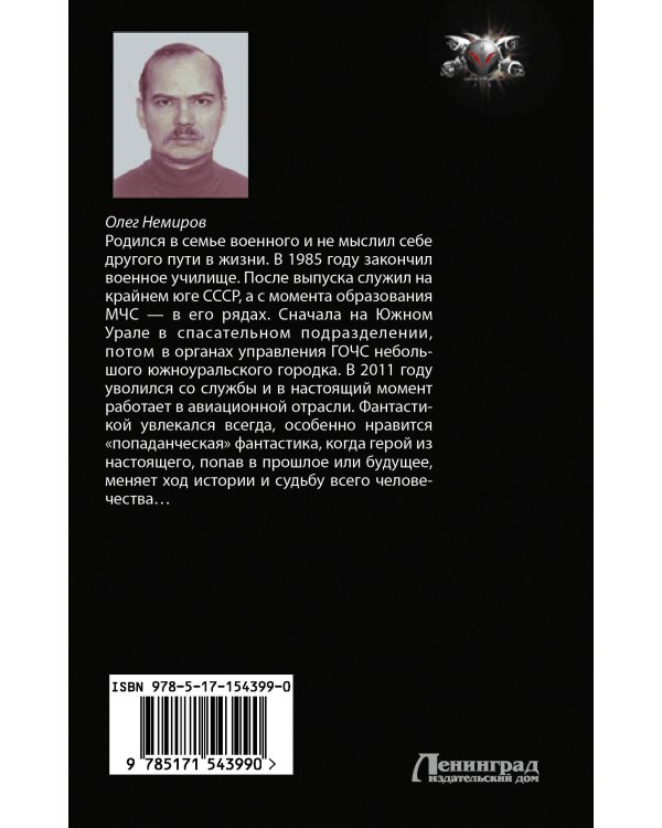 Земля! Визит родственников