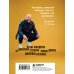Дополнительное изображение книги «Пацанские анекдоты от Джейсона Стетхэма»