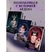 Игры королей. Принцесса Ардена