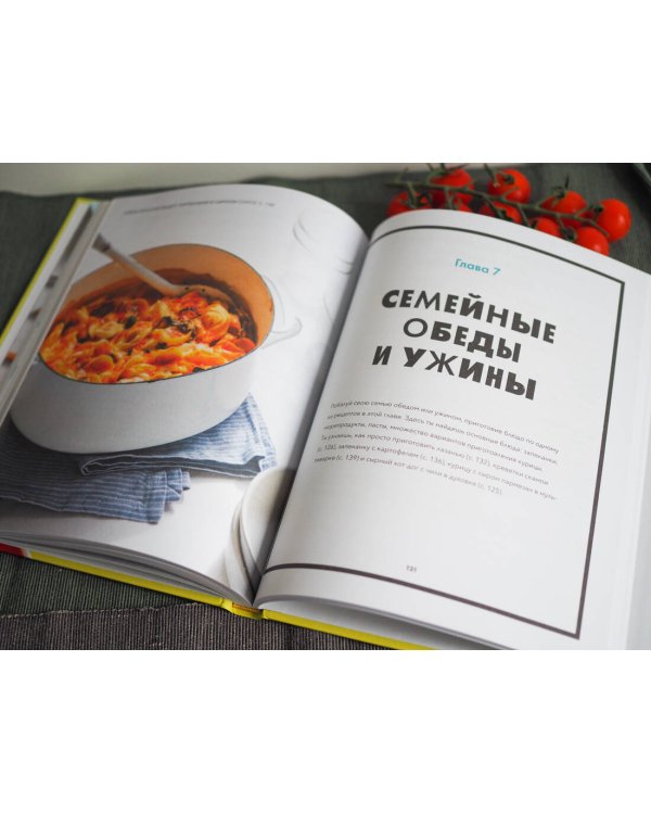 Авокадо, хлеб, яйцо. 100 простых рецептов, которые помогут тебе стать звездой на кухне