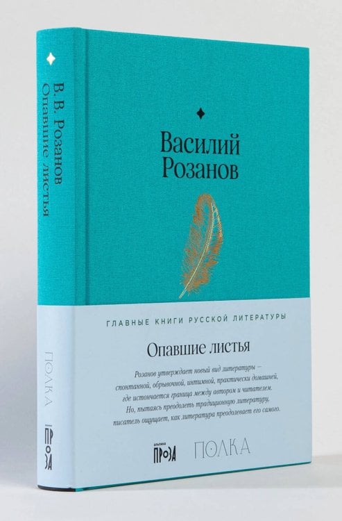 Опавшие листья